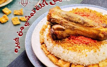 أرز الساعة – El Saa’a Rice