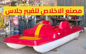 مصنع بدالات مائيه فيبر جلاس الاخلاص
