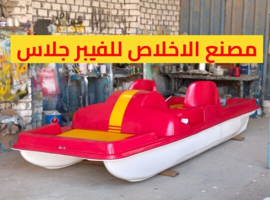 مصنع بدالات مائيه فيبر جلاس الاخلاص