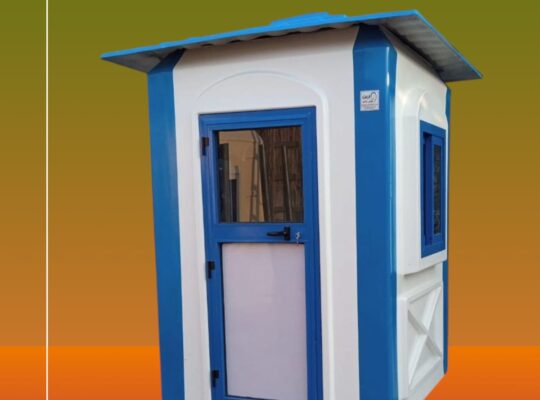 اكشاك حراسه جاهزه