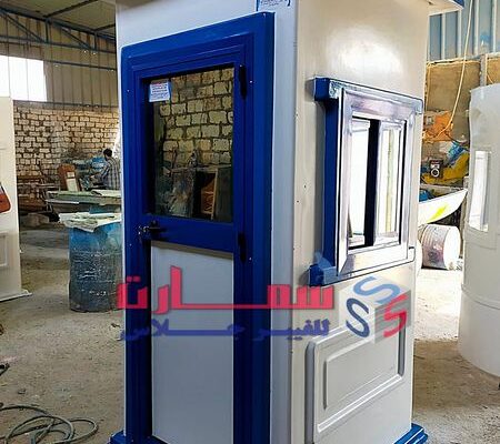 مصنع اكشاك حراسة غرف امن وحراسة