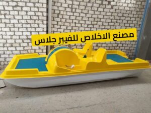 بدالات بحر فيبر جلاس للبيع _ بدالات جاهزه