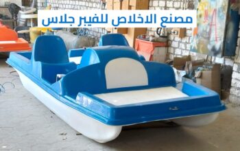 بدالات مائيه فيبر جلاس _ بدالات مائيه جاهزه للبيع