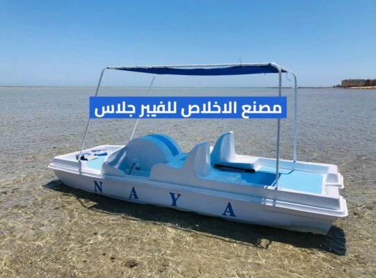 بدالات مائيه للبيع _ بدالات مائيه فيبر جلاس جاهزه