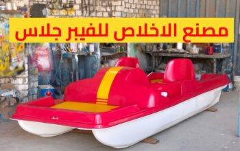 بدالات مائيه فيبر جلاس جاهزه للبيع _ بدالات بحر