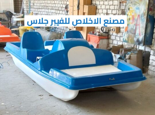 بدالات مائيه فيبر جلاس للبيع جديد _ بدالات بحر