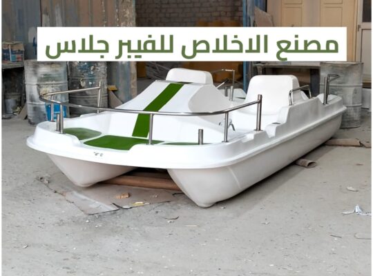 بدالات مائيه فيبر جلاس جاهزه للبيع _ بدالات بحر