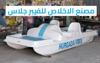 بدالات مائيه فيبر جلاس جاهزه_ بدالات بحر فيبر جلاس
