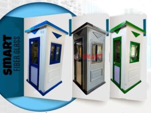 مصنع اكشاك حراسة فيبر جلاس سمارت