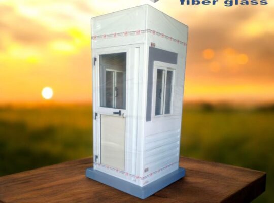 كشك حارس امن فيبر جلاس