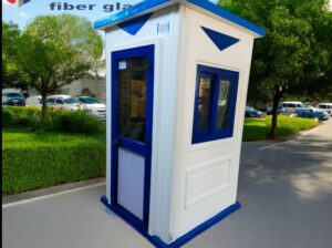 اكشاك امن وحراسة فيبر جلاس مصنع سمارت